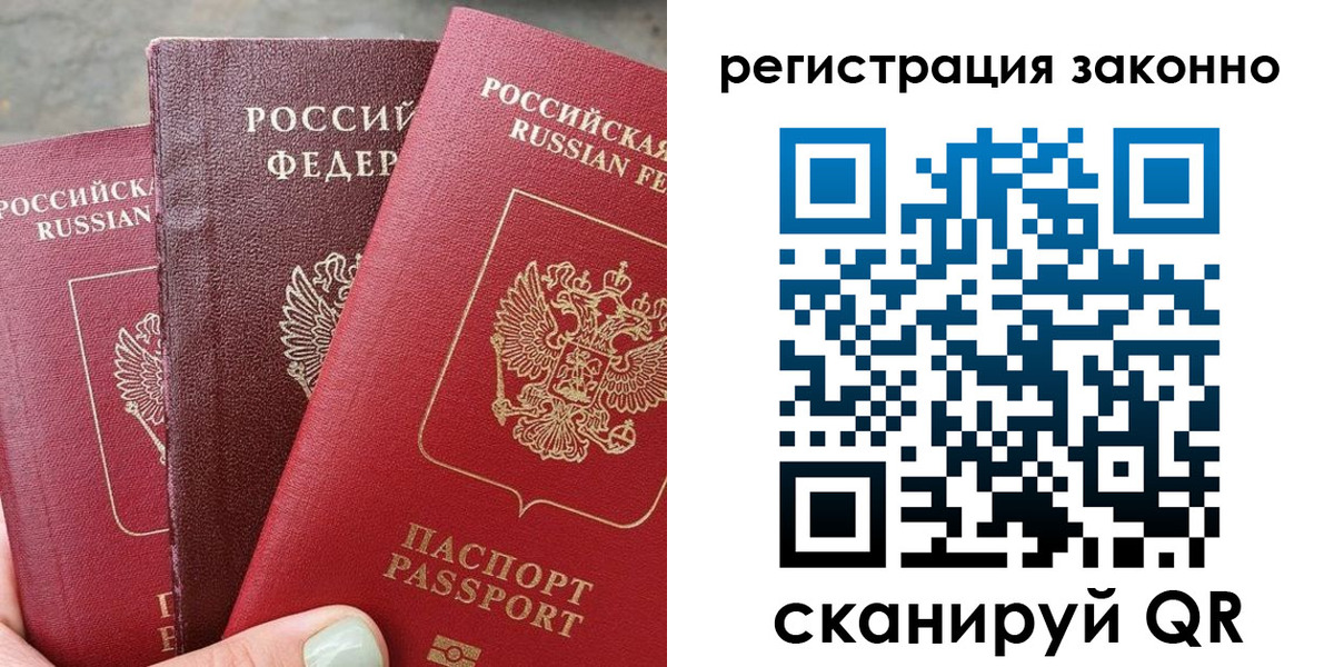 прописка 2025 в Елабуге