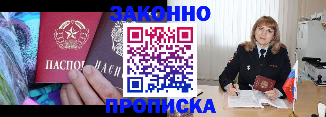 прописка регистрация в Елабуге