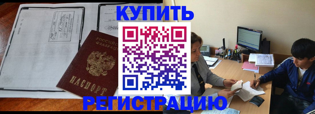 прописка для кредита в Елабуге