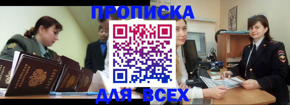 временная регистрация поиск в Елабуге