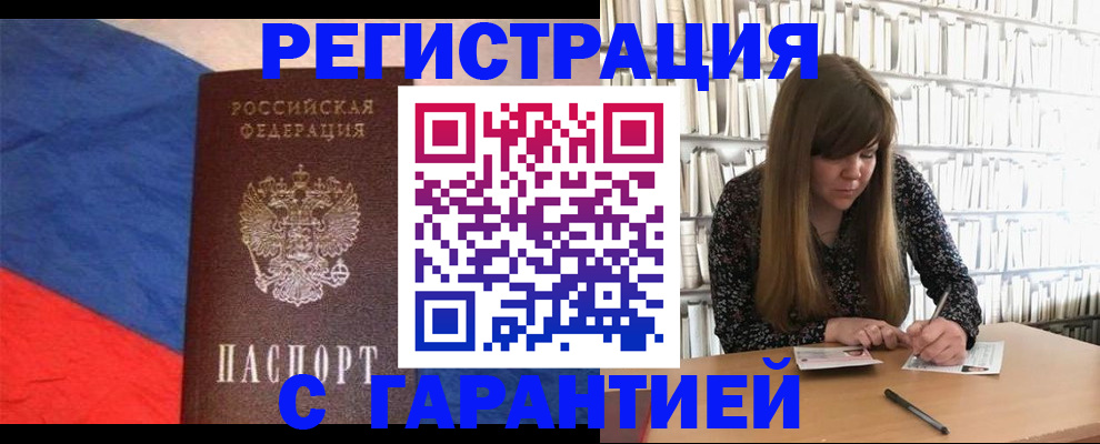 временная регистрация в квартире в Елабуге
