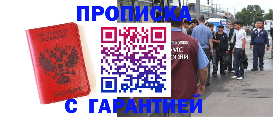 временная регистрация в квартире в Елабуге