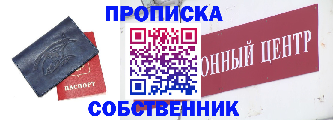 временная регистрация для всех в Елабуге