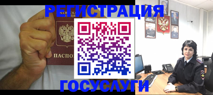 прописка в Елабуге