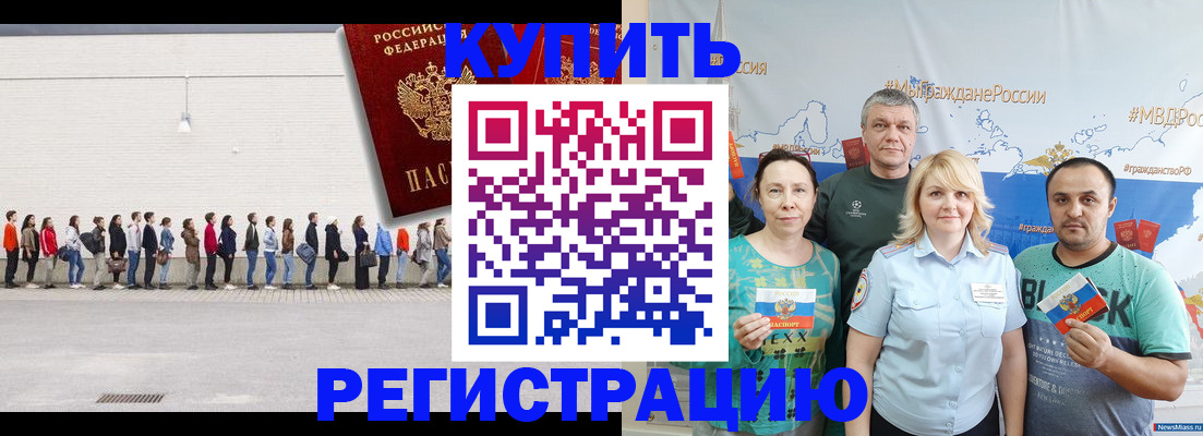 прописка законно в Елабуге