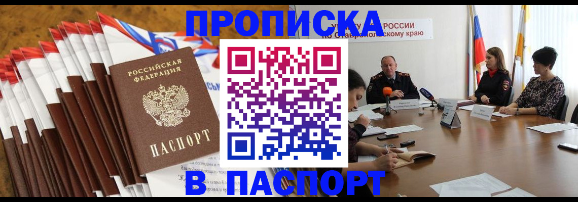 временная регистрация для всех в Елабуге