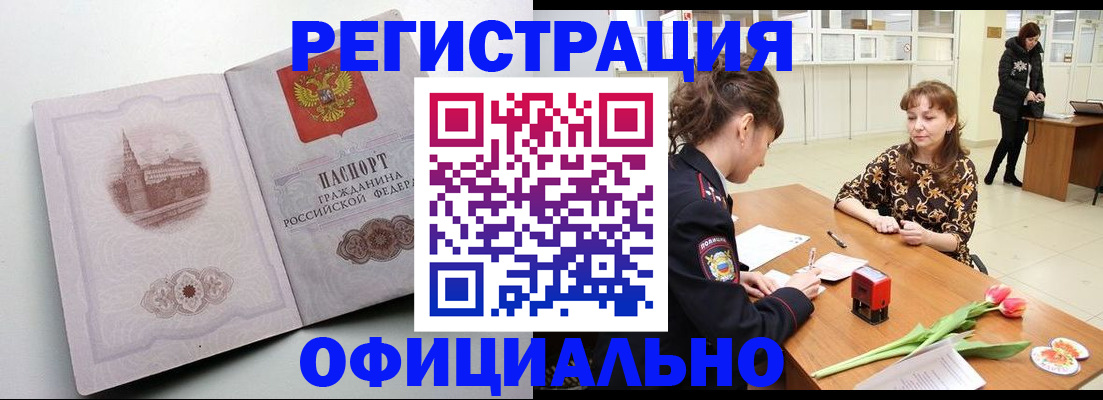 прописка регистрация в Елабуге