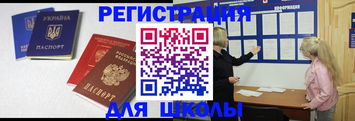 временная регистрация купить в Елабуге